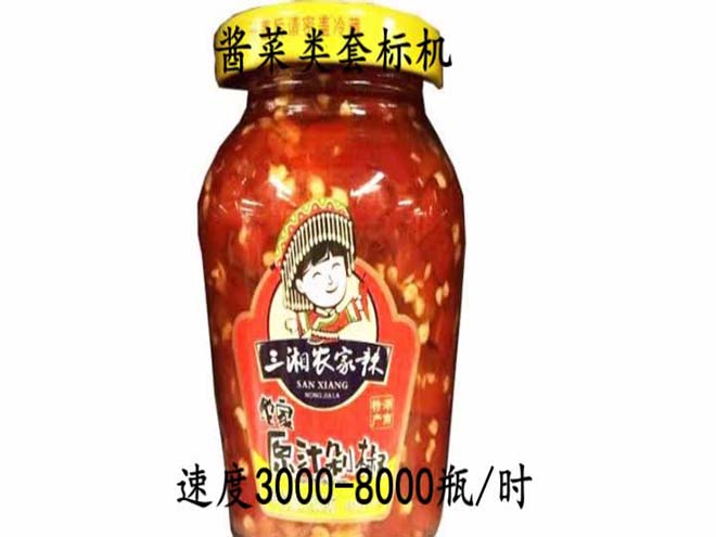 醬菜類(lèi)套標(biāo)機(jī)視頻